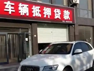 永靖不押车贷款办理条件是什么？