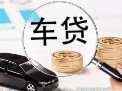永靖车辆抵押贷款什么情况会被认定为是违规?